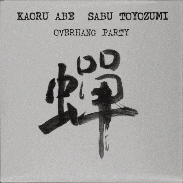 Kaoru Abe & Sabu Toyozumi* - Overhang Party / Senzei - Very Good Plus (VG+) - Vinyl
