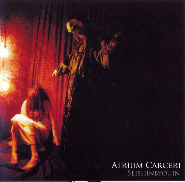 Atrium Carceri - Seishinbyouin - Near Mint (NM or M-) - CD