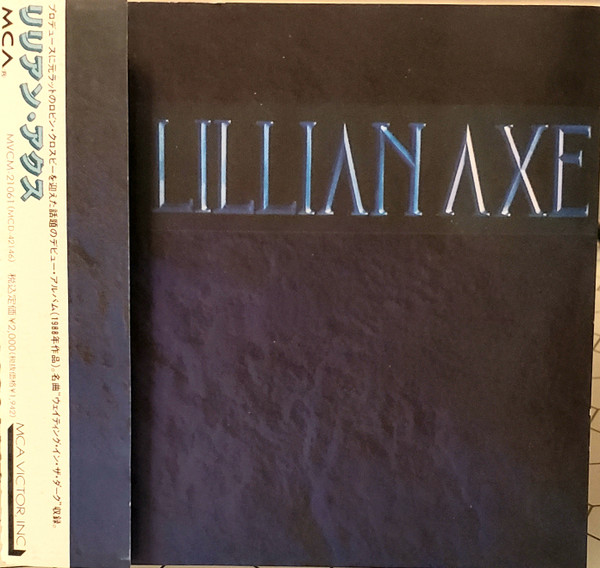 Lillian Axe / Stiff (8) - Lillian Axe + Straight Up EP - Near Mint (NM or M-) - CD