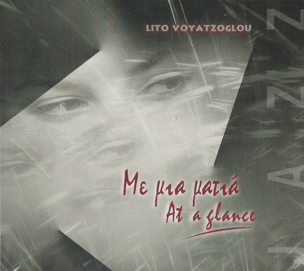 Lito Voyatzoglou - Με Μια Ματιά / At A Glance - Mint (M) - CD