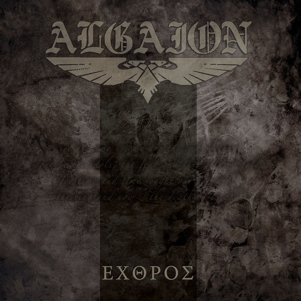 Algaion - Εχθρος - Mint (M) - CD