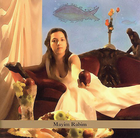 Ayelet Rose Gottlieb - Mayim Rabim - Mint (M) - CD