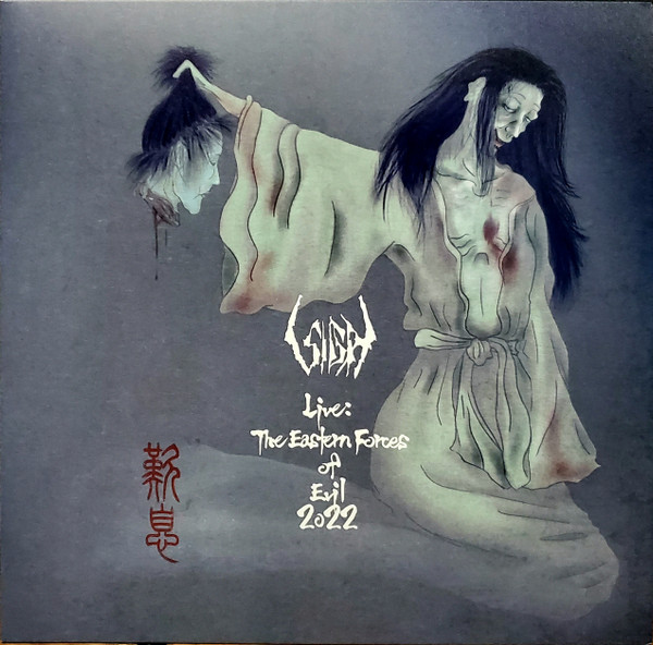 Sigh (2) - Live: The Eastern Forces of Evil 2022 - Mint (M) - Vinyl