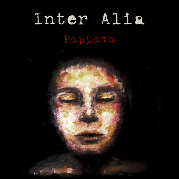 Inter Alia - Ράμματα - Mint (M) - Vinyl