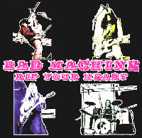 Bad Machine - Rip Your Heart - Mint (M) - CD