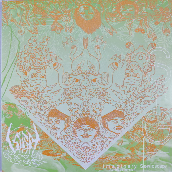 Sigh (2) - Imaginary Sonicscape (Abridged Version) - Mint (M) - Vinyl