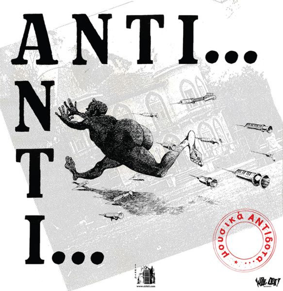 ΑΝΤΙ... - Μουσικά Αντίδοτα - Near Mint (NM or M-) - Vinyl