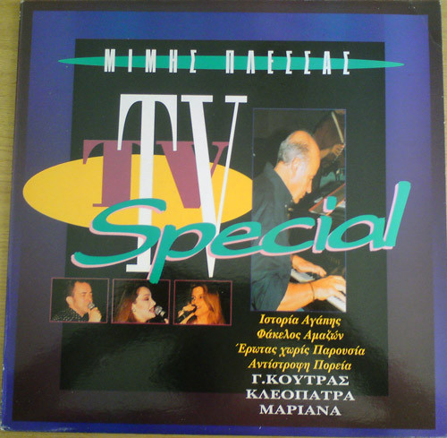 Μίμης Πλέσσας - TV Special - Near Mint (NM or M-) - Vinyl