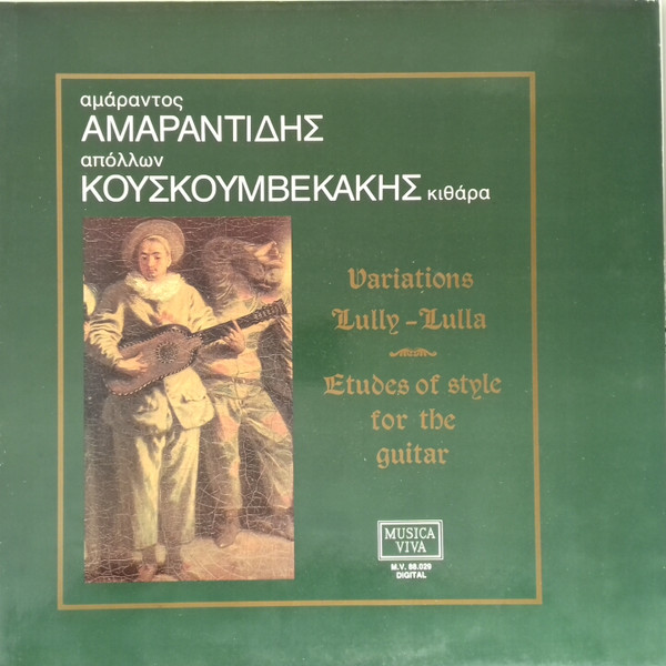 Αμάραντος Αμαραντίδης, Απόλλων Κουσκουμβεκάκης - Variations Lully-Lulla - Etudes Of Style For The Guitar - Near Mint (NM or M-) - Vinyl