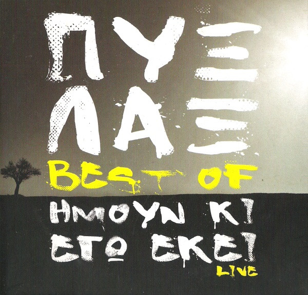 Πυξ Λαξ* - Best Of - Ήμουν Κι Εγώ Εκεί Live - Near Mint (NM or M-) - CD