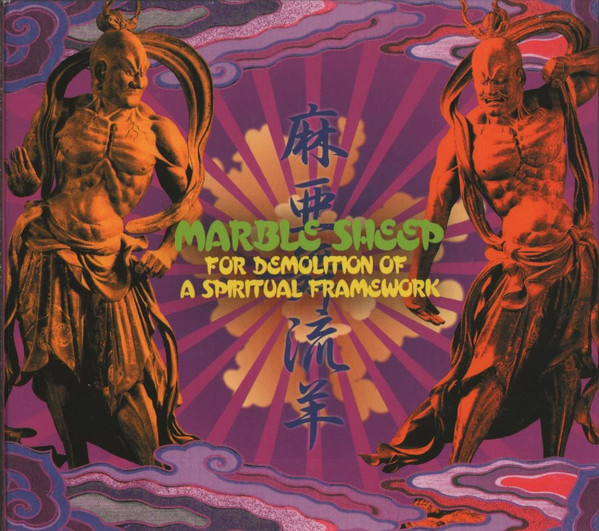 Marble Sheep - For Demolition Of A Spiritual Framework - Near Mint (NM or M-) - CD