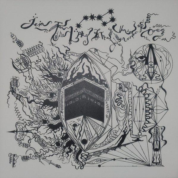 Tetragrammacide - Primal Incinerators Of Moral Matrix - Mint (M) - Vinyl