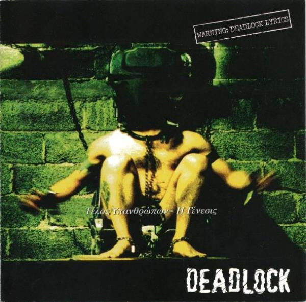 Deadlock (7) - Τέλος Υπανθρώπων - Η Γένεσις - Near Mint (NM or M-) - CD