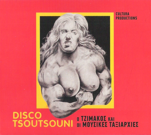 Τζιμάκος* Και Οι Μουσικές Ταξιαρχίες - Disco Tsoutsouni  - Very Good Plus (VG+) - CD