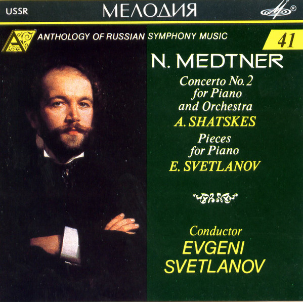 Nikolai Medtner - N. Medtner Concerto No.2 For Piano And Orchestra - Near Mint (NM or M-) - CD