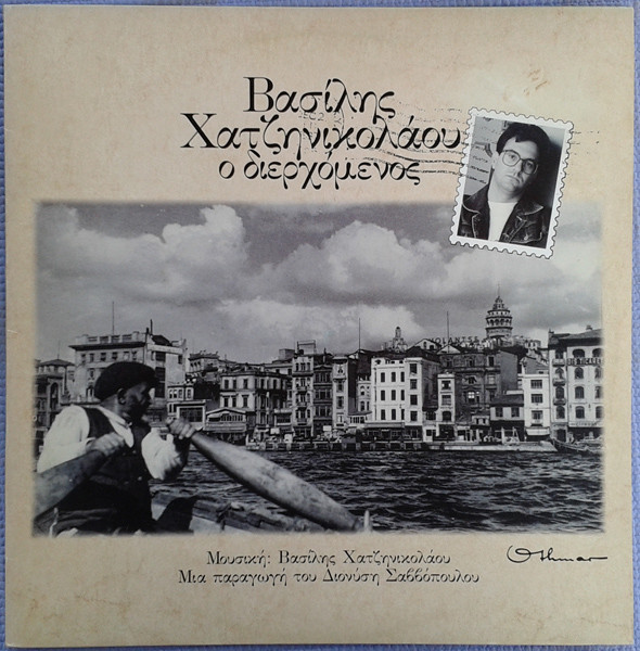 Βασίλης Χατζηνικολάου - Ο Διερχόμενος - Near Mint (NM or M-) - Vinyl