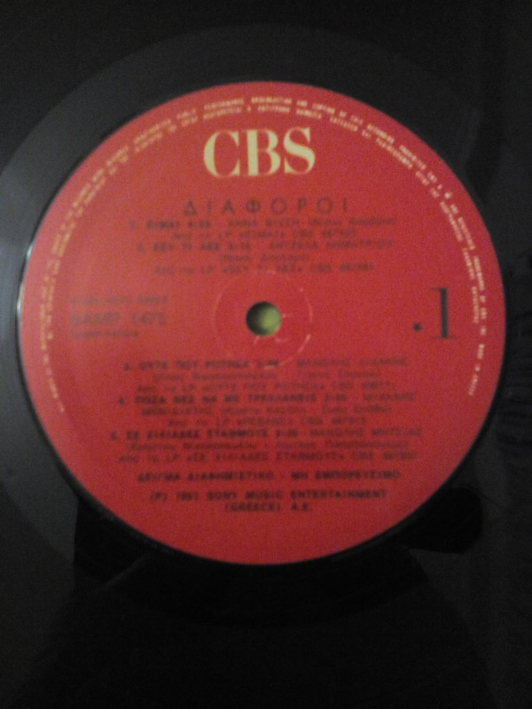 Various - Untitled - Very Good Plus (VG+) - Vinyl