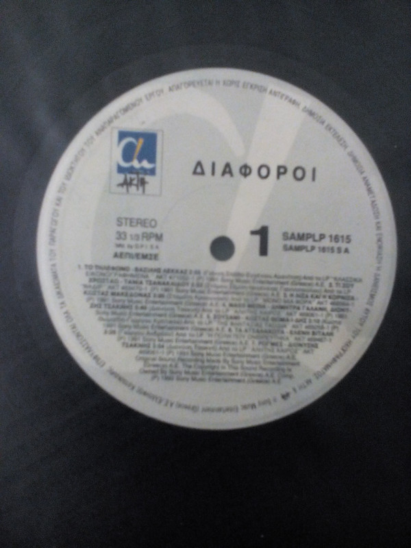 Various - Untitled - Mint (M) - Vinyl