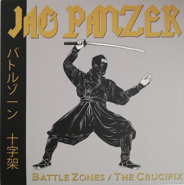 Jag Panzer - Battle Zones / The Crucifix - Mint (M) - Vinyl