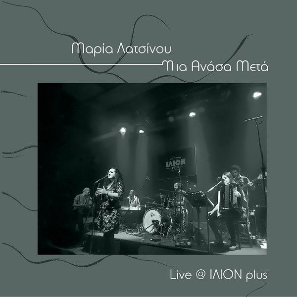 Μαρία Λατσίνου - Μια Ανάσα Μετά: Live @ ΙΛΙΟΝ Plus - Mint (M) - CD