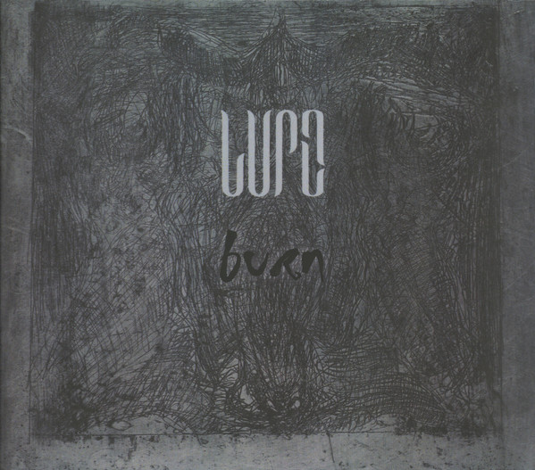 Lupe (8) - Burn - Mint (M) - CD