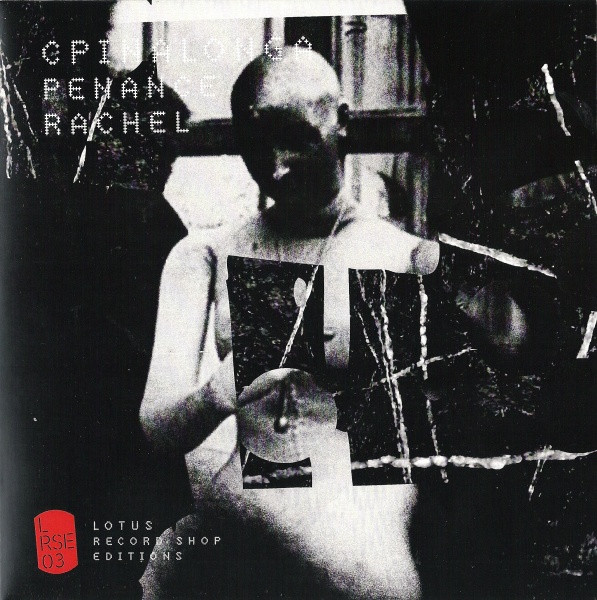 Cpinalonga - Penance / Rachel - Near Mint (NM or M-) - Vinyl