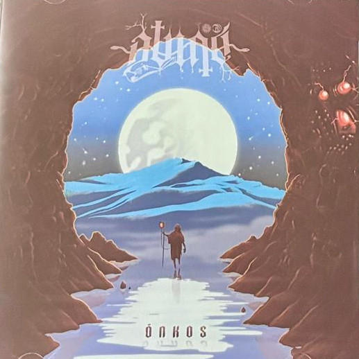 Binah (4) - Ónkos - Mint (M) - CD