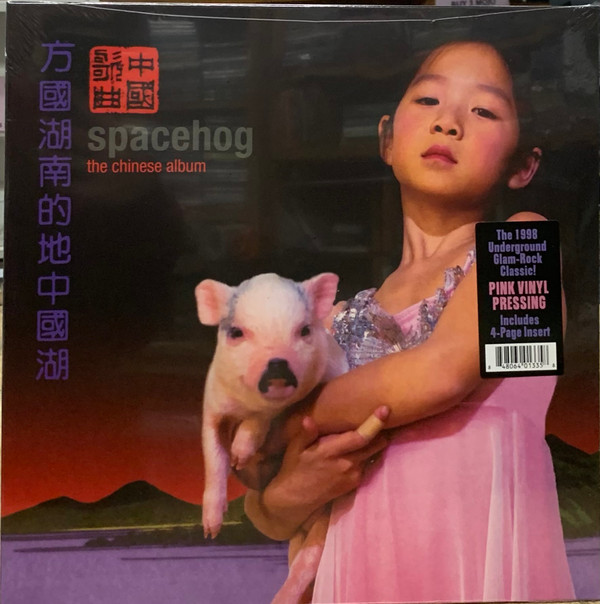 Spacehog - The Chinese Album - Mint (M) - Vinyl