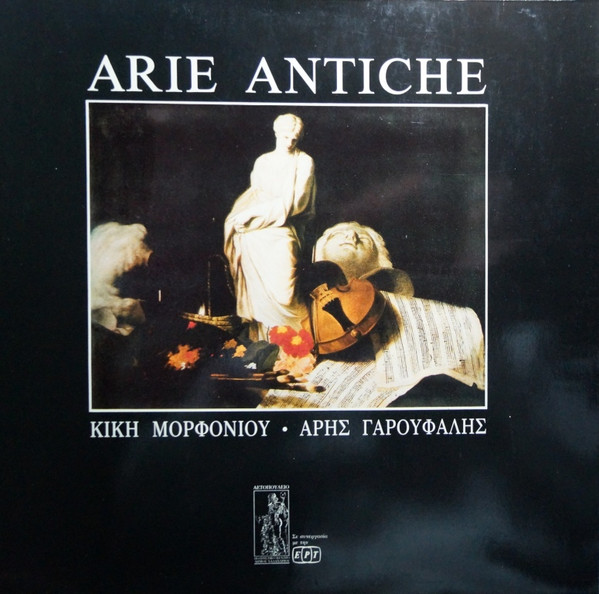 Κική Μορφονιού, Άρης Γαρουφαλής - Arie Antiche - Near Mint (NM or M-) - Vinyl