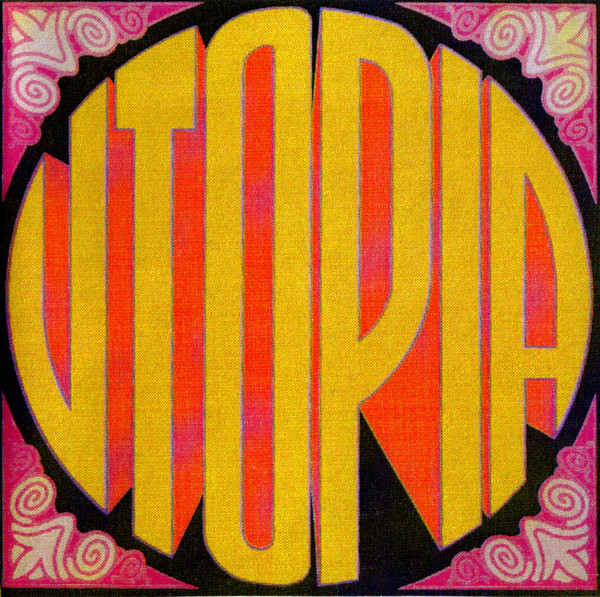 Utopia (25) - Utopia - Near Mint (NM or M-) - CD