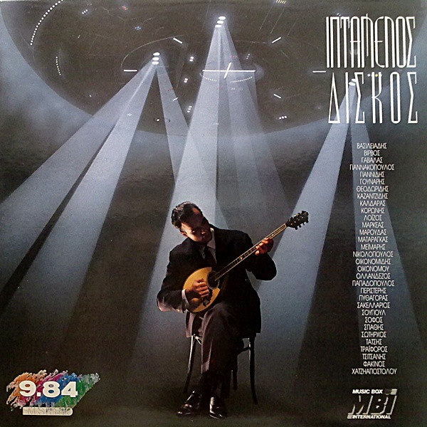 Τόλης Κετσελίδης - Ιπτάμενος Δίσκος - Near Mint (NM or M-) - Vinyl