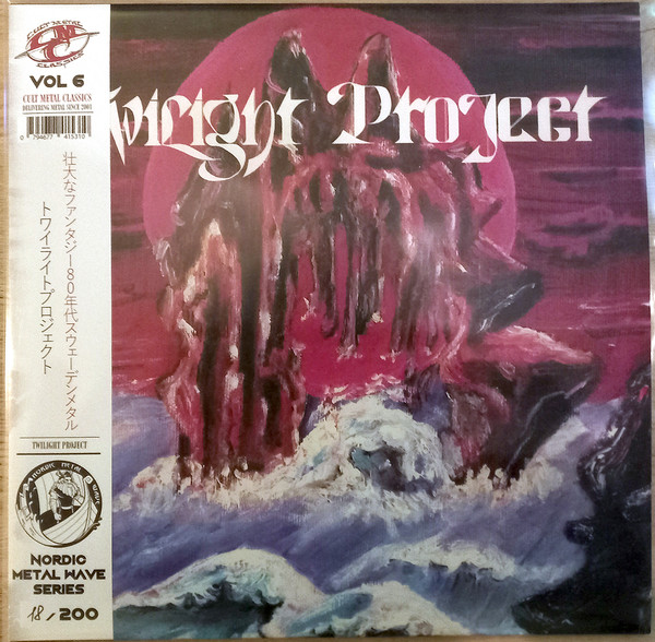 Twilight Project (2) - Twilight Project - Mint (M) - Vinyl