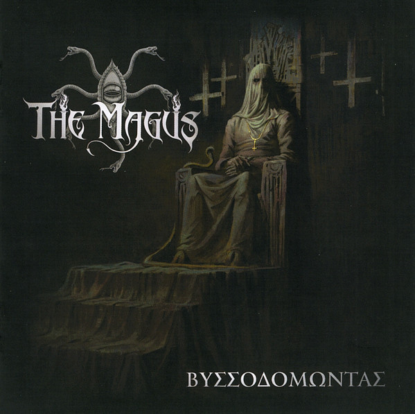 The Magus (5) - ΒΥΣΣΟΔΟΜΩΝΤΑΣ (Vissodomontas) - Mint (M) - CD