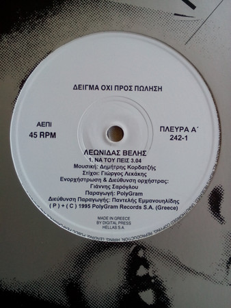 Λεωνίδας Βελής - Να Του Πείς - Very Good Plus (VG+) - Vinyl