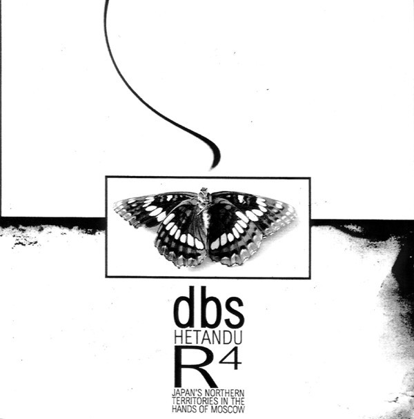 DBS / R4 - Hetandu / Japan's Northern Territories In The Hands Of Moscow - Mint (M) - Vinyl